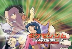 Japanese Pokemon Gym Challenge Booster Box